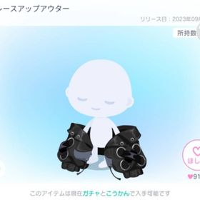 BCガチャ➕2点セット✨✨ | ピグパ(ピグパーティ)のアカウントデータ、RMTの販売・買取一覧