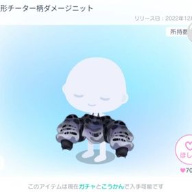 BCガチャ➕3点セット✨トップス/髪2点 | ピグパ(ピグパーティ)のアカウントデータ、RMTの販売・買取一覧