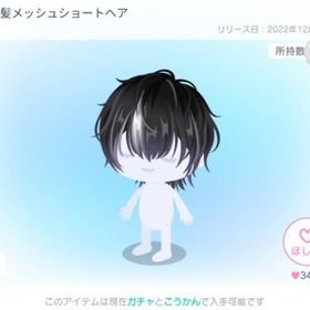 BCガチャ➕3点セット 髪/トップス/足 | ピグパ(ピグパーティ)のアカウントデータ、RMTの販売・買取一覧