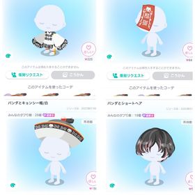 超希少✨パンダとキョンシーセットアップ4点セット | ピグパ(ピグパーティ)のアカウントデータ、RMTの販売・買取一覧