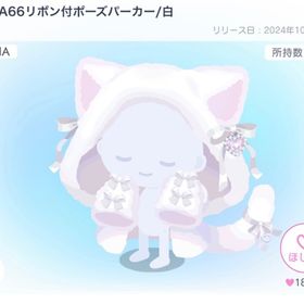 LUNA66リボン付ポーズパーカー/ | ピグパ(ピグパーティ)のアイテム、RMTの販売・買取一覧