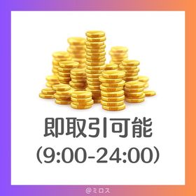 FFXIV ギル個人販売【100Lvキャラからお渡し】 | FF14のギル、RMTの販売・買取一覧