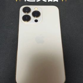 iPhone13Pro ゴールド 超美品❗️