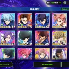 “青い監獄11傑”多数！ 総合力100万越え 石3000個↑ | ブルーロックBLAZE BATTLE(ブレバト)のアカウントデータ、RMTの販売・買取一覧