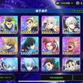 ブレバト 引退 | ブルーロックBLAZE BATTLE(ブレバト)のアカウントデータ、RMTの販売・買取一覧