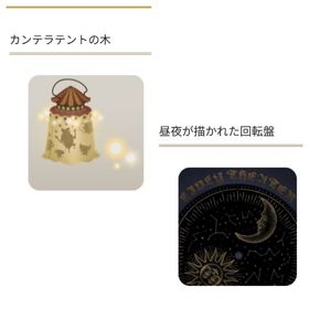 ペーパークラフトサーカス SR2点 | リヴリーアイランドのアイテム、RMTの販売・買取一覧