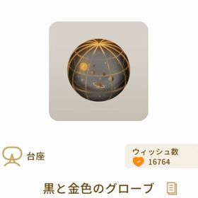 黒と金色のグローブ | リヴリーアイランドのアイテム、RMTの販売・買取一覧