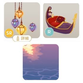 黄昏にきらめく水の街 3点セット | リヴリーアイランドのアイテム、RMTの販売・買取一覧