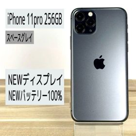 【高級感あり】iPhone 11pro 256GB 液晶・バッテリー新品
