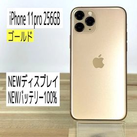 【ゴールド】iPhone 11pro 256GB 液晶・バッテリー新品