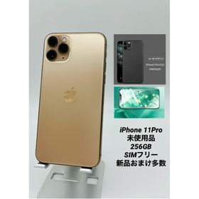 032 iPhone 11Pro 256G GD/シムフリー/純正新品バッテリー(スマートフォン本体)