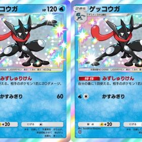 【即対応トレード】色違いゲッコウガ 2枚 日本語版 | ポケポケ(ポケモンTCGポケット)のアカウントデータ、RMTの販売・買取一覧