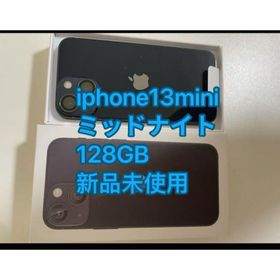 「新品未使用」iPhone13mini 128gb ミッドナイト(スマートフォン本体)