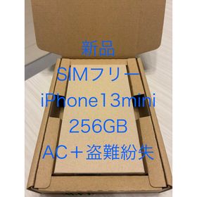 アップル(Apple)の新品未開封 SIMフリーiPhone13mini 256GB BT100% AC(スマートフォン本体)