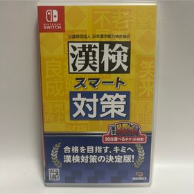 ニンテンドースイッチ(Nintendo Switch)の漢検スマート対策 SWITCH(家庭用ゲームソフト)