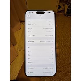 アイフォーン(iPhone)のiPhone 16 Pro Max 1TB、AppleCare+付き、極美品(スマートフォン本体)