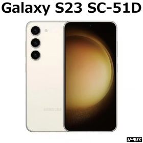 【中古Aランク】 SIMフリー Galaxy S23 SC-51D クリーム 4G 5G androidスマホ ギャラクシー 中古スマホ スマホ本体 シムフリースマホ 中古スマホSIMフリー 中古スマホアンドロイド RAM8GB ROM256GB 指紋認証 顔認証 android15対応 Snapdragon8 Gen2