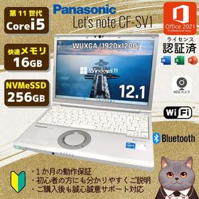 パナソニック(Panasonic)のLet's note SV1 Core i5 レッツノート メモリ16GB(ノートPC)