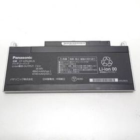 ★状態良好★ Panasonic CF-VZSU0EJS 純正 7.6V 36Wh 残量90％ 充電95回 残量校正済み CF-RZ4 CF-RZ5 CF-RZ6 動作品 #BT2281