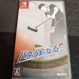 Switch おうちでゴルフ練習 パターうまくな～る! ゴルフ 練習 パター