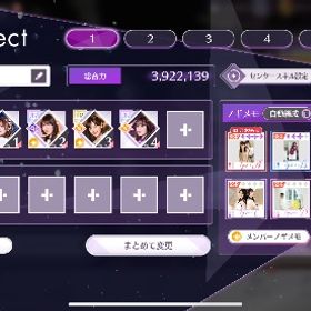 アカウント販売アカウント販売乃木フラデータ販売 アカウント販売乃木フラ、全体総合5000万越え！乃木石85000以上