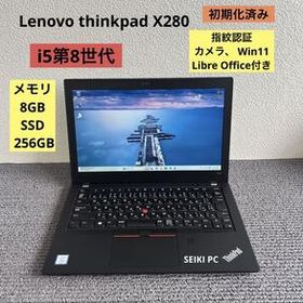 Lenovo thinkpad X280 i5-8250U メモリ8GB SSD 256GB Win11 指紋認証 #M6539