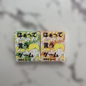 はぁって言うゲーム mini 2個セット