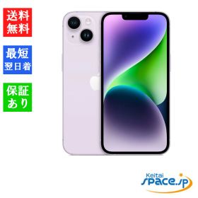 【最大2000円クーポンGET】「新品 未開封品 」SIMフリー iPhone14 128GB Purple パープル ※赤ロム保証 [メーカー保証付き][正規SIMロック解除済][JAN:4549995362091][MPUY3J/A]