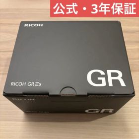 RICOH GR IIIx 【新品未開封】