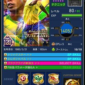 値下げ可 カスタム・セレクト40体以上、キラ全顔面ロナウジーニョ他ウイコレ総合力264000↑ ペレ、スプリーモドンナ、など最新カード...ウイコレ プレミアムボール2587個！ウイコレ引退垢他のゲームに課金したいので買い取りお願いします。バティチャンス カカ、ベッカム ドンナfit引退アカウント引退アカウント引退垢 ⭐️5多数、マラ108カンナ106所持ウィコレカスタムセンス多数ウイコレウイコレ 引退 現在所属リーグ1 順位1位カスタムロナウジーニョ、カーン、バティ(キラ)等々タイタン128出場アカウント