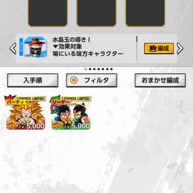 ゴジータ iPhone 初期垢 | ドラゴンボールレジェンズのアカウントデータ、RMTの販売・買取一覧