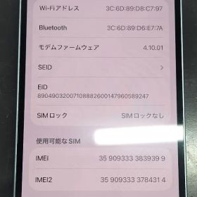 iPhone 14 256GB シエラブルー