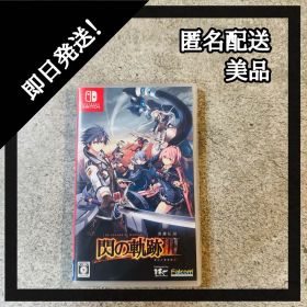 英雄伝説 閃の軌跡3