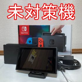 【箱付き】任天堂スイッチ 本体 未対策品