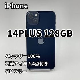 電池新品 iPhone 14Plus 128GB 本体 SIMフリー 完動品 ミッドナイト