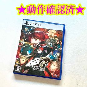 PS5 ペルソナ5 ザ・ロイヤル(家庭用ゲームソフト)