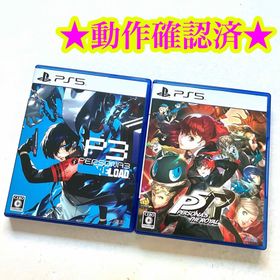 PS5 ペルソナ3リロード ペルソナ5 ザ・ロイヤル 2点セット(家庭用ゲームソフト)