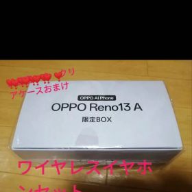 OPPO Reno13 A 限定BOX セット