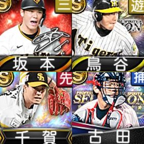 @1122 初期垢 ｴﾅｼﾞｰ4138個 S96人 2022S2千賀 | プロスピAのアカウントデータ、RMTの販売・買取一覧