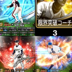 エナジー3430個 限凸3枚 | プロスピAのアカウントデータ、RMTの販売・買取一覧