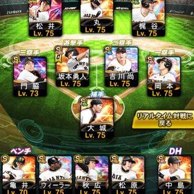 【巨人純正】古参S多数 OB松井極 | プロスピAのアカウントデータ、RMTの販売・買取一覧