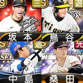 @1121 初期垢 ｴﾅｼﾞｰ4056個 S98人 2023SE桑田 2022侍阿部 | プロスピAのアカウントデータ、RMTの販売・買取一覧