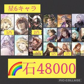 星6×6体🌈【初期垢石最多48000】5周年4キャラ 黒騎士2凸 巫女2凸 FF6 ドラクエ3 | オクトラ(オクトパストラベラー)のアカウントデータ、RMTの販売・買取一覧