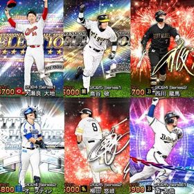 【完全初期垢】S23体 AN柳田 PS鳥谷 PS大瀬良 AN西川 EX森 THオースティン | プロスピAのアカウントデータ、RMTの販売・買取一覧