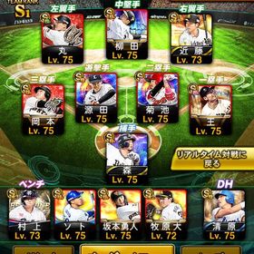 holiday様専用 | プロスピAのアカウントデータ、RMTの販売・買取一覧