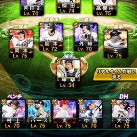 引退品🌟 | プロスピAのアカウントデータ、RMTの販売・買取一覧