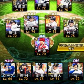 【⚔️貴重選手多数⚔️】✨熱気坂倉✨坂本勇人守備A可能✨B9村上✨ | プロスピAのアカウントデータ、RMTの販売・買取一覧