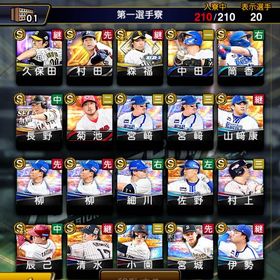 飽きたので 未連携です | プロスピAのアカウントデータ、RMTの販売・買取一覧