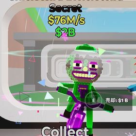 ブレインロット Neon Chicleteira Bicicleteira シークレット 1体 | フォートナイト(Fortnite)のアカウントデータ、RMTの販売・買取一覧