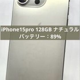 【液晶漏れ】iPhone15pro 128GB ナチュラル